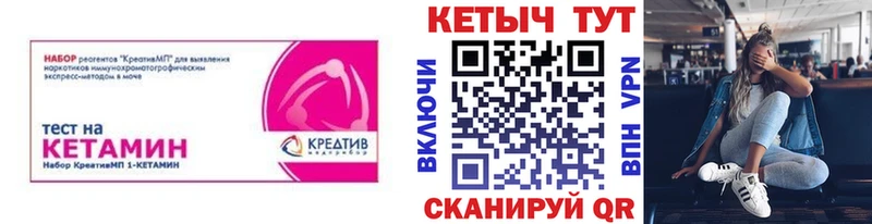 мега рабочий сайт  Мосальск  КЕТАМИН VHQ 