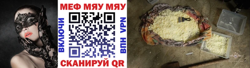магазин Мосальск Меф VHQ