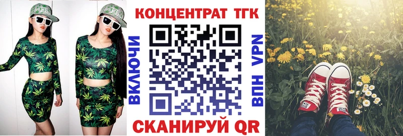 ТГК вейп с тгк Мосальск